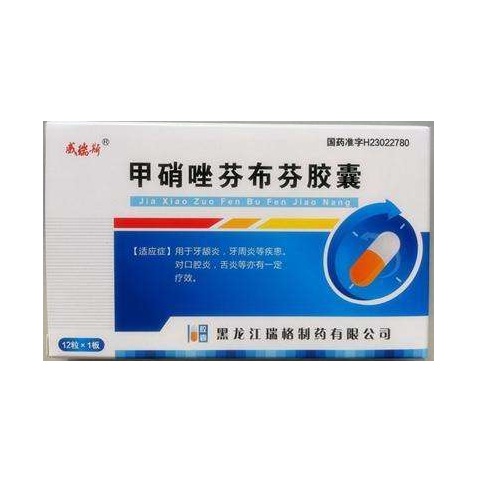 优选 甲硝唑芬布芬胶囊