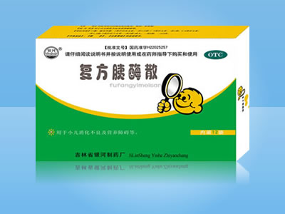 优选 复方胰酶散
