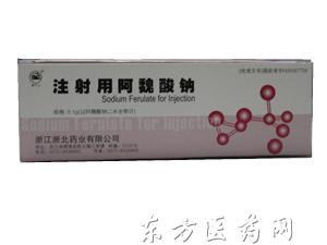注射用阿魏酸钠 0.1g*6支 哈尔滨三联药业股份有限公司