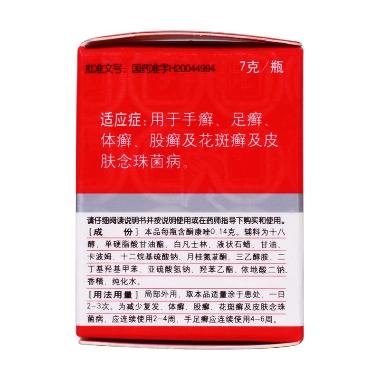 优选 酮康唑乳膏（套盒