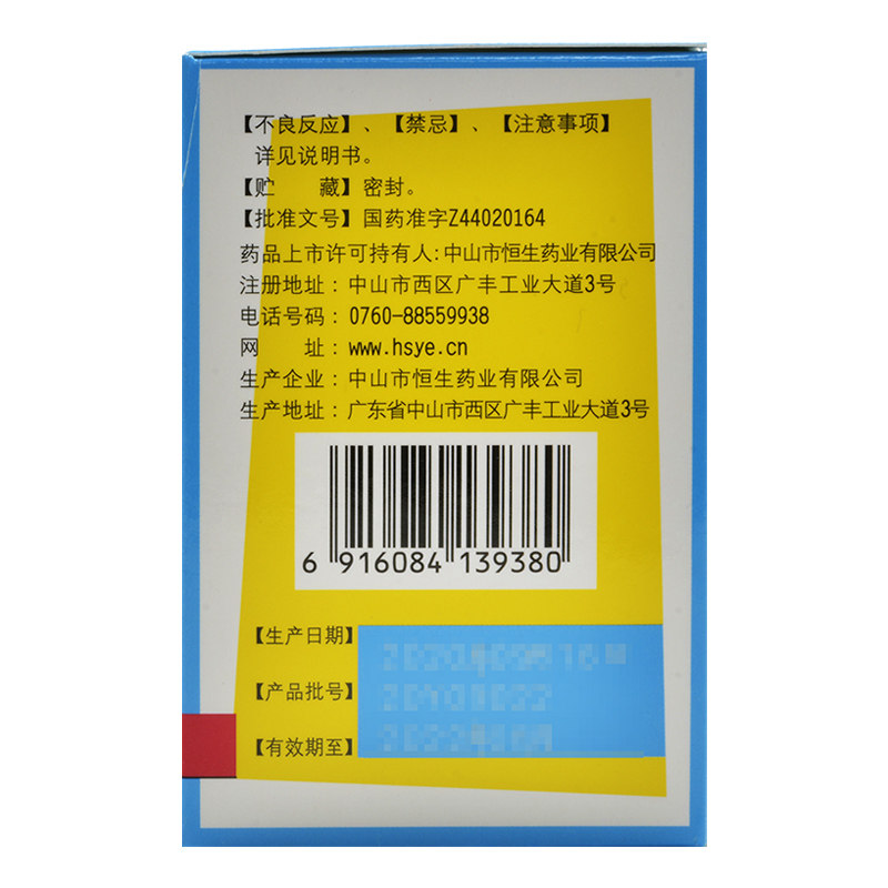 优选 脉安颗粒