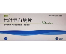 优选 七叶皂苷钠片