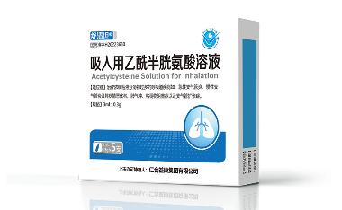 吸入用乙酰半胱氨 3ml:0.3g*10支 浙江普洛康裕制药有限公司