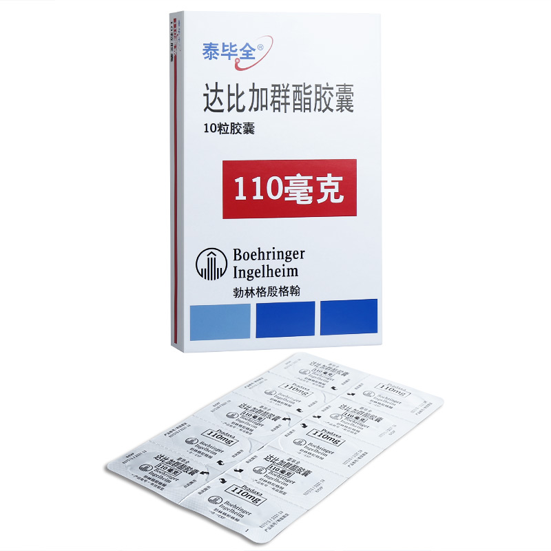 优选 达比加群酯胶囊