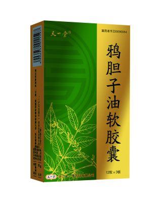 黄柏胶囊(套盒 36s 广东省惠州市中药厂有限公司