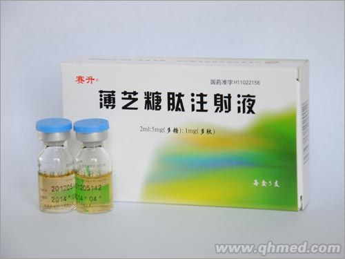 优选 薄芝糖肽注射液