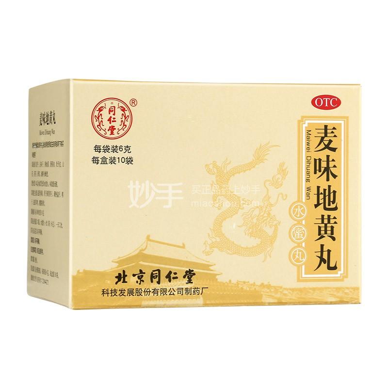 优选 麦味地黄丸