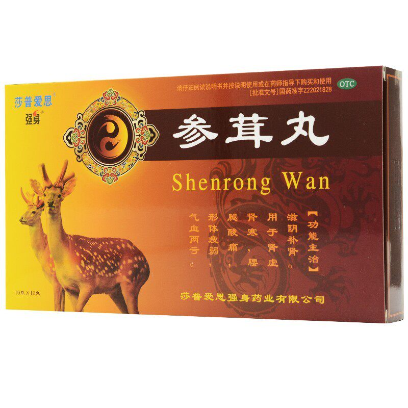 优选 参茸丸