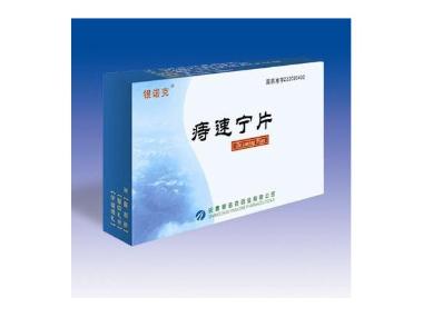 痔速宁片(薄膜衣 0.3g*12s*2板 通化吉通药业有限公司