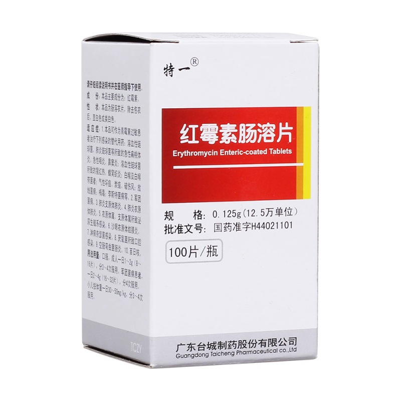 优选 红霉素肠溶片