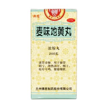 优选 麦味地黄丸（浓缩