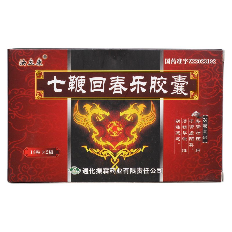 优选 七鞭回春乐胶囊