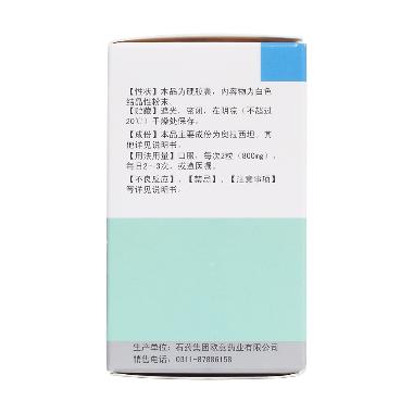 奥拉西坦胶囊(套 0.4g*24s 石药集团欧意药业有限公司