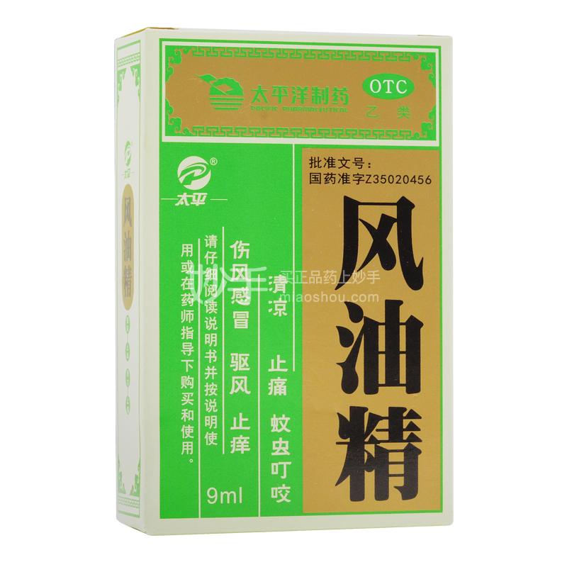 优选 风油精（套盒）