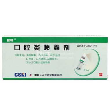 优选 口腔炎喷雾剂（套