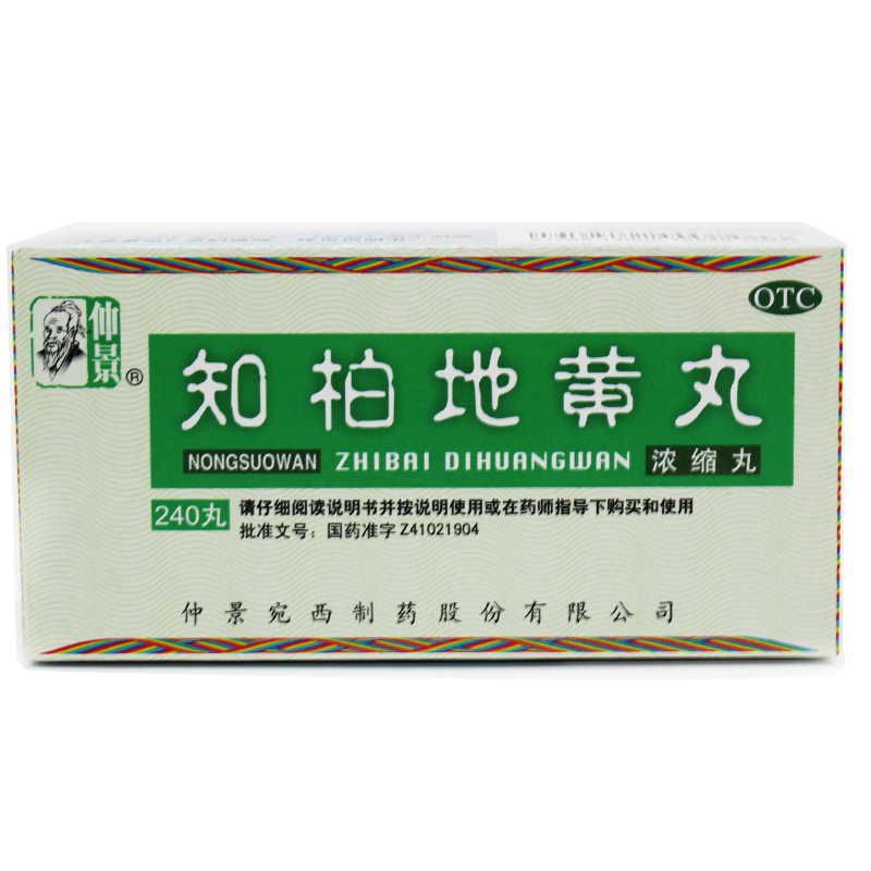 优选 知柏地黄丸（浓缩