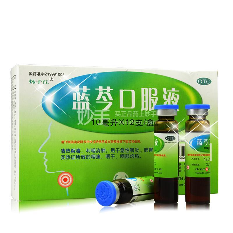 优选 复方芩兰口服液(