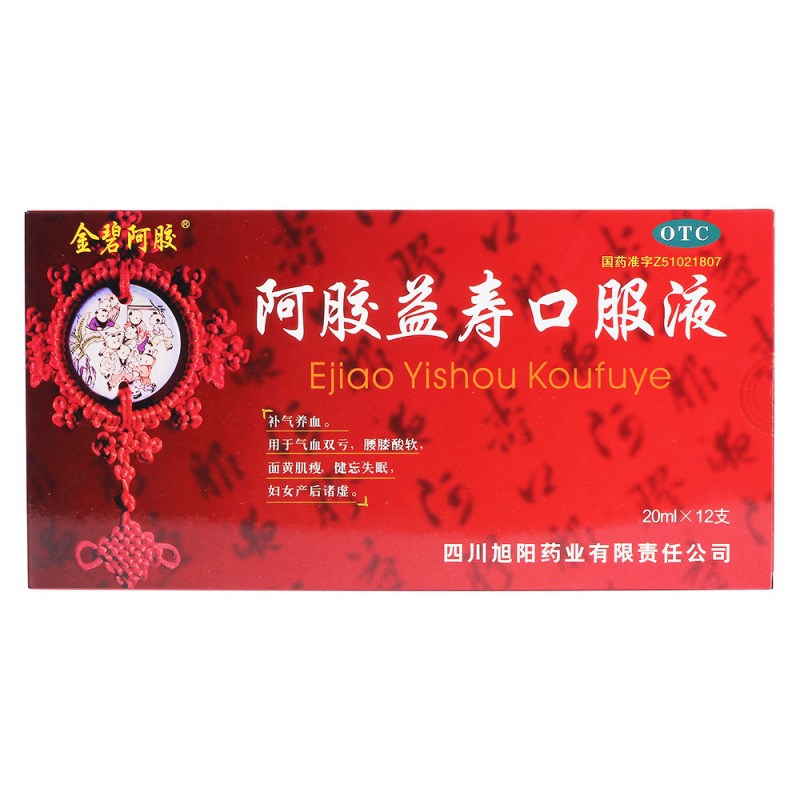 优选 阿胶益寿口服液