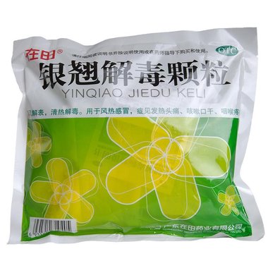 精制银翘解毒片