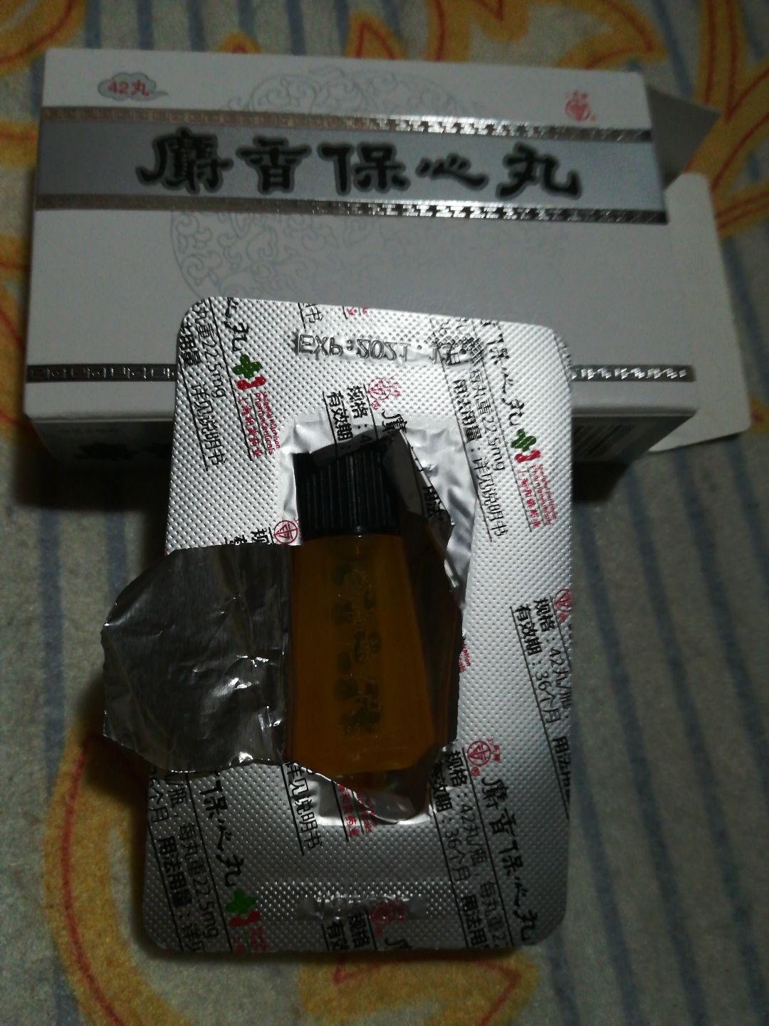 优选 麝香保心丸（套盒