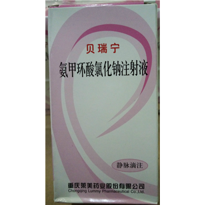 优选 氨甲环酸氯化钠注