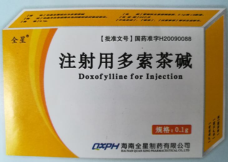 优选 多索茶碱注射液