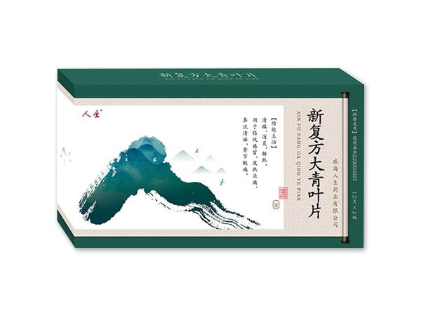 优选 新复方大青叶片