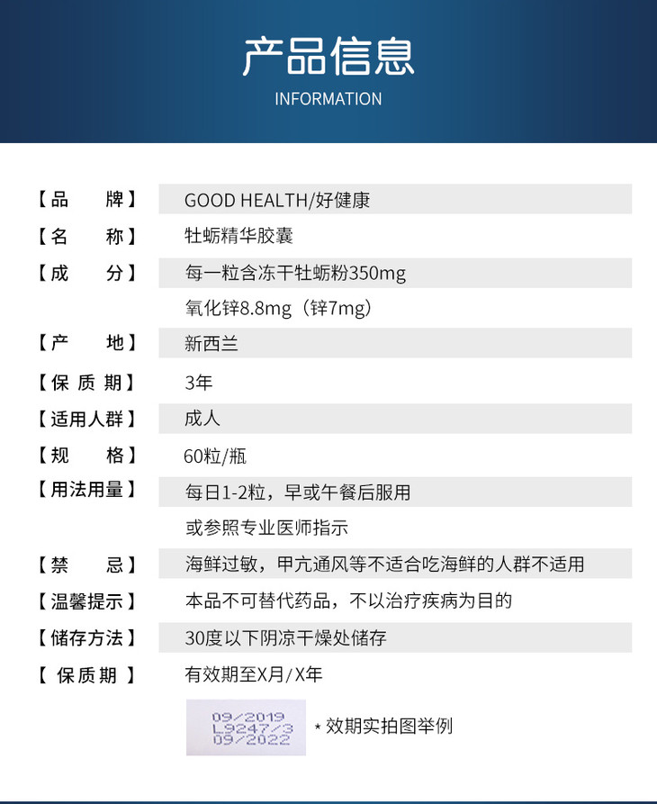 优选 牡蛎碳酸钙咀嚼片