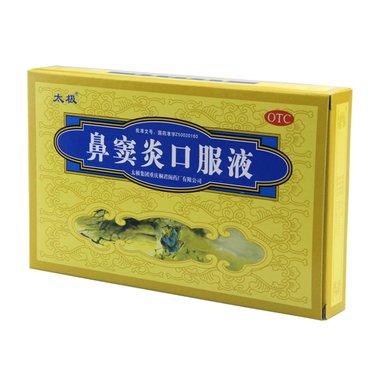 鼻窦炎口服液
