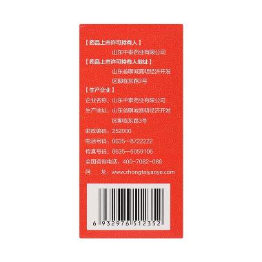 优选 胎盘片