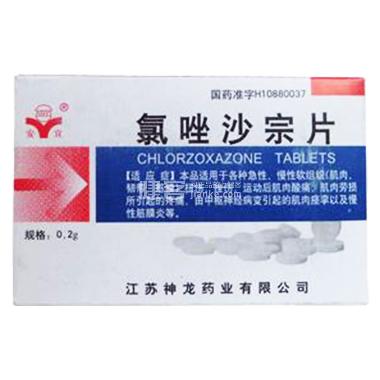 氯唑沙宗片 0.1g*10s*2板 新乡市新辉药业有限公司