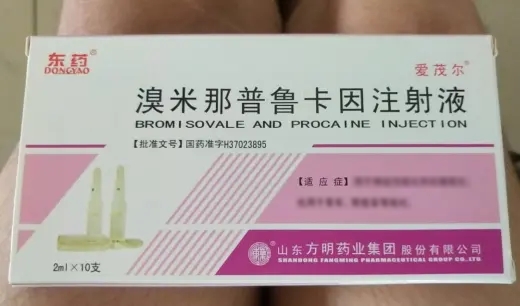 优选 溴米那普鲁卡因注