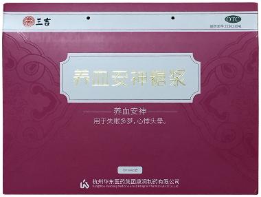 养血当归糖浆(玻 10ml*12支 江西和盈药业有限公司