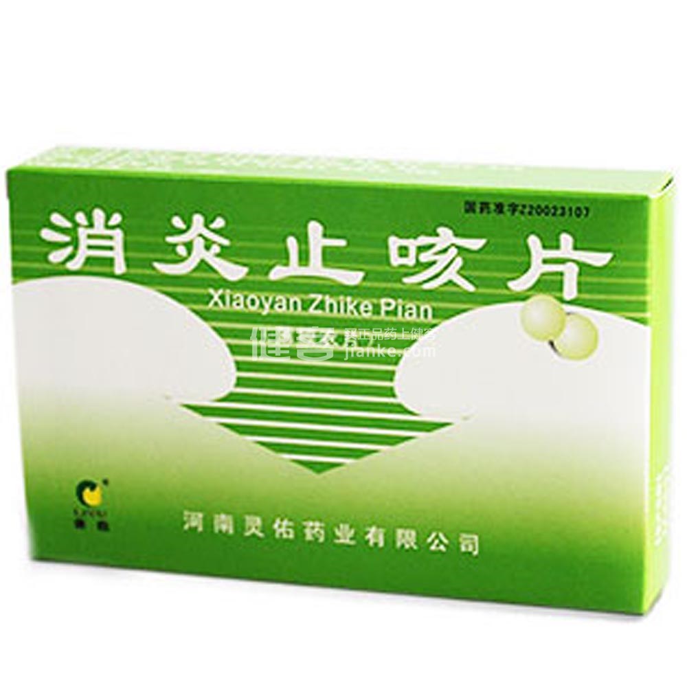 优选 消炎止咳片(薄膜