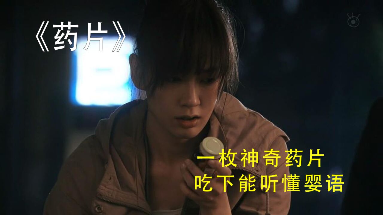 优选 夏天无胶囊(神奇