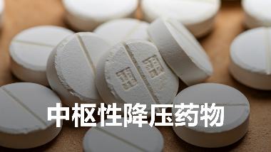 优选 盐酸可乐定片(套