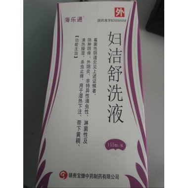 壳聚糖妇科洗液(