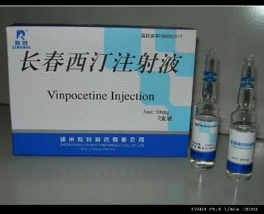 长春西汀注射液 2ml：10mg 遂成药业股份有限公司（原天津药业集团新郑