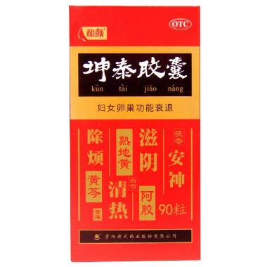 甲亢灵胶囊 0.5g*12s*2板 陕西东泰制药有限公司