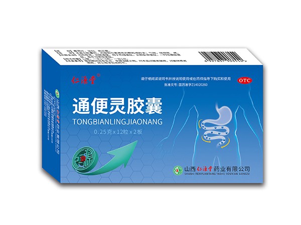 优选 通便灵胶囊