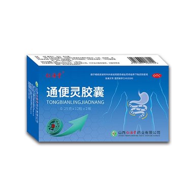 通便灵胶囊