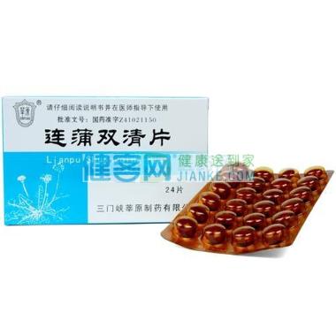 连蒲双清片（薄膜 0.127g*100s 乐氏同仁三门峡制药有限公司(原三门峡莘原制药