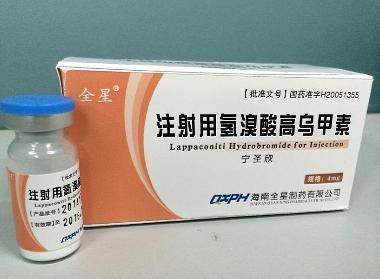 优选 氢溴酸高乌甲素注