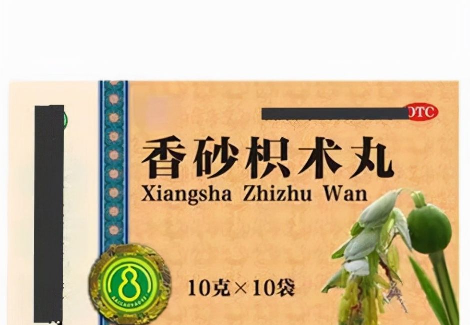优选 香砂养胃软胶囊