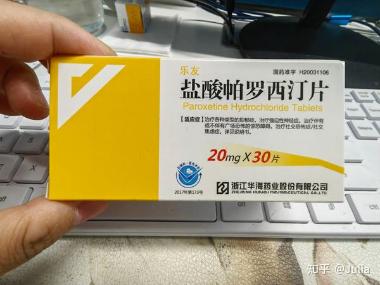 盐酸帕罗西汀片 20mg*12s 浙江尖峰药业有限公司