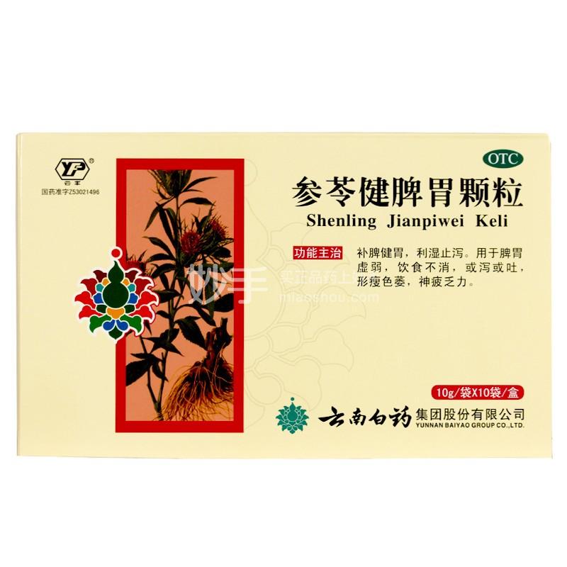 优选 参苓健脾胃颗粒