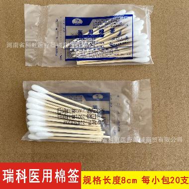 医用棉签 8cm*50支 山东诺辰康生物医药有限公司