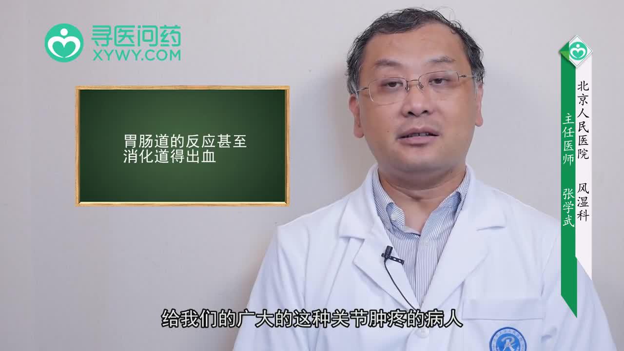 优选 双氯芬酸钠缓释胶