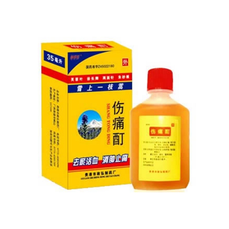 优选 解痉镇痛酊