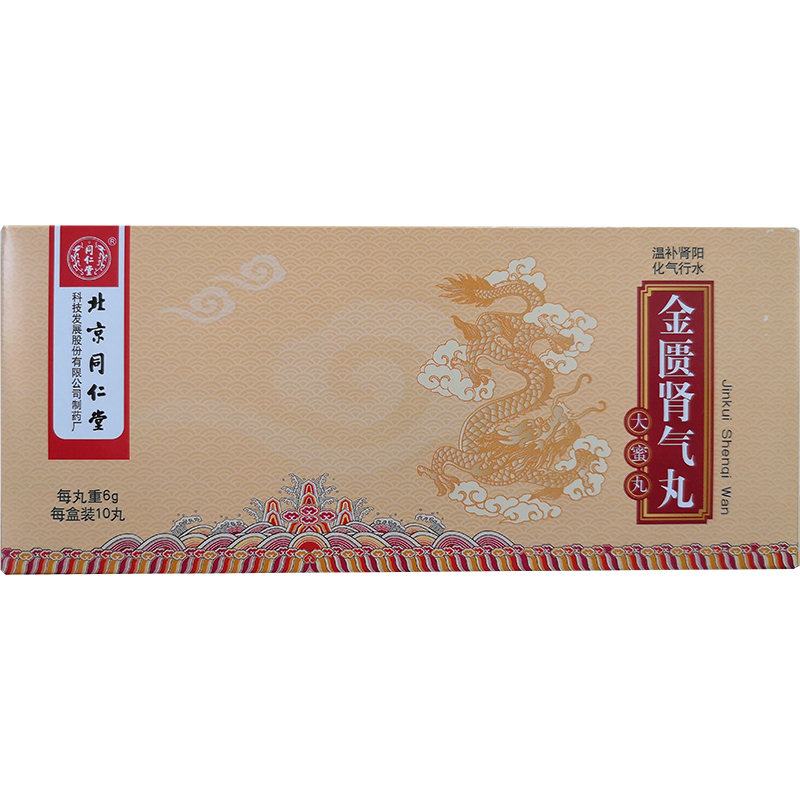 优选 金匮肾气丸(大蜜